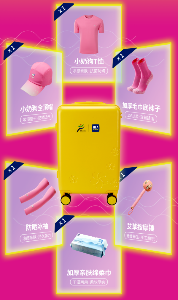 卷疯了！2026无锡马拉松！参赛就送行李箱！