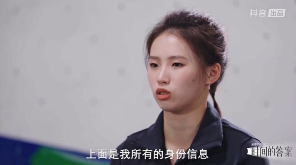 陈芋汐谈被网暴: 以致有东说念主曝光我统统身份信息 一直假造我有后台