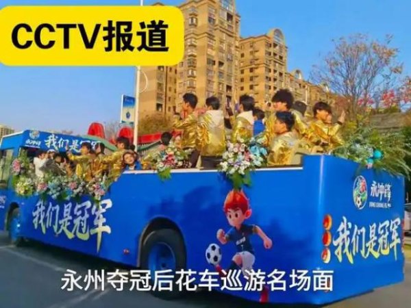 夺冠“赠车”变笑谈之际，正是白马骑士登场时