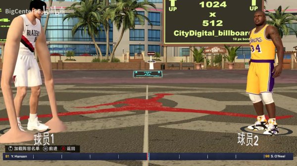 NBA2K26怪物单挑：巨手瀚森VS奥尼尔 前者最终胜出