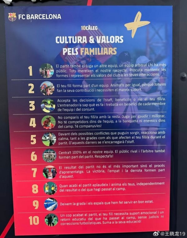 青训之争遏抑！孙继海：拉玛西亚青训10准则，这才是青训蓝本面貌