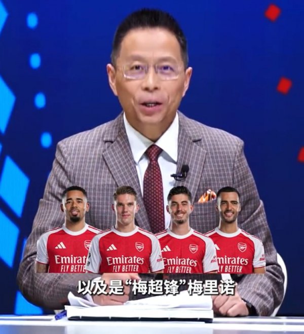 年终纪念！詹俊：切尔西是2025足坛大赢家 英超争冠是双雄争霸