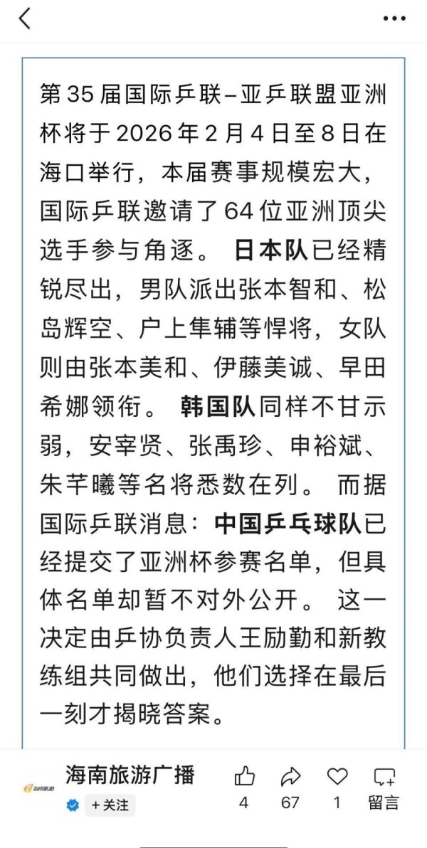 王楚钦孙颖莎复出！王励勤一席话，为樊振东留足契机